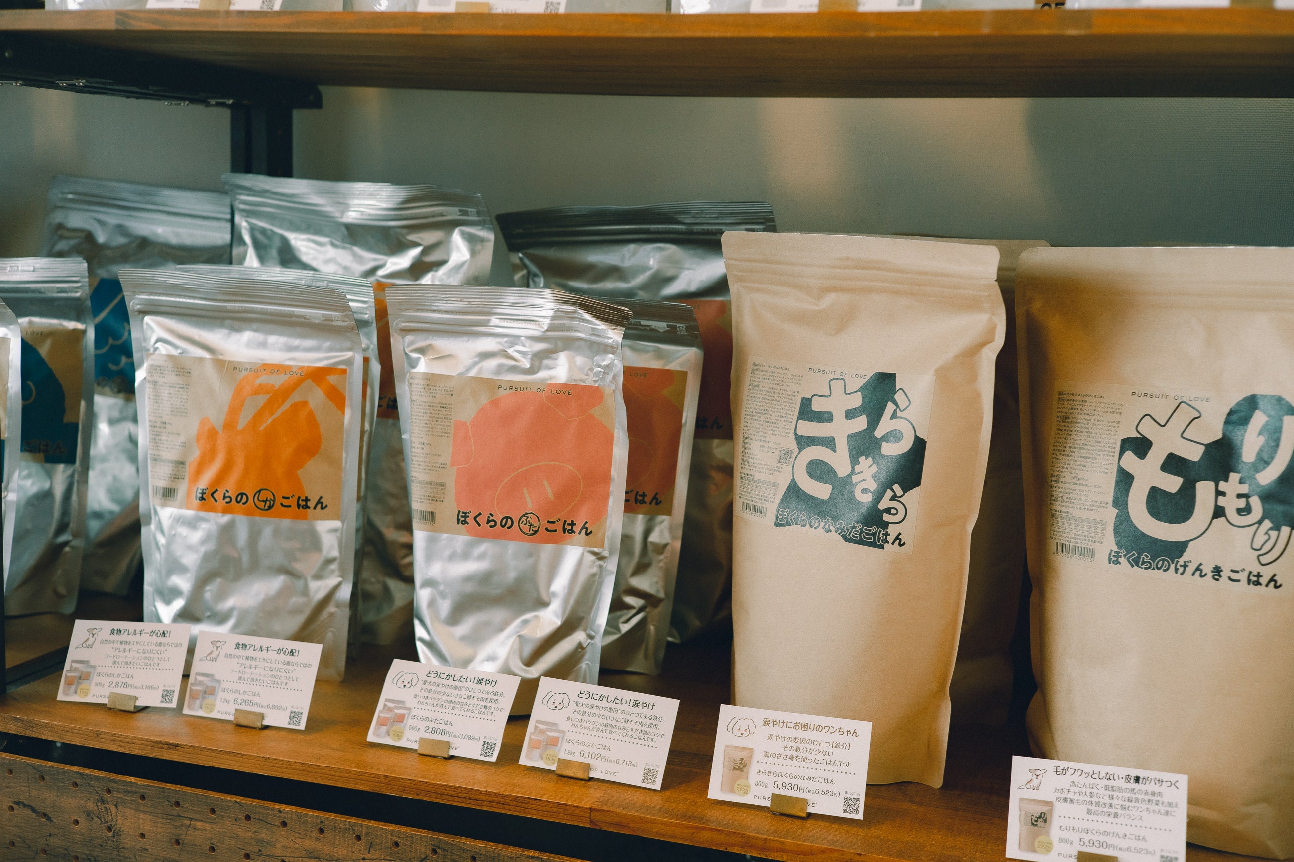 PURSUIT OF LOVEさんについて