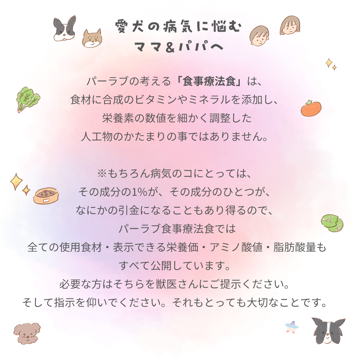 きらきら ぼくらのなみだごはん 〜食事療法食・腎臓〜