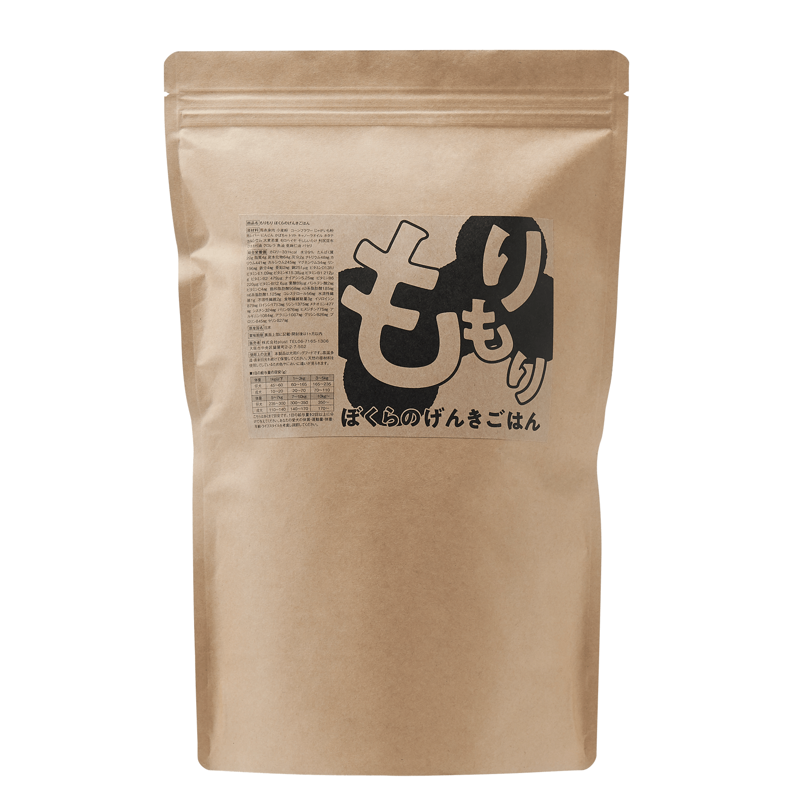 もりもり ぼくらのげんきごはん 800g