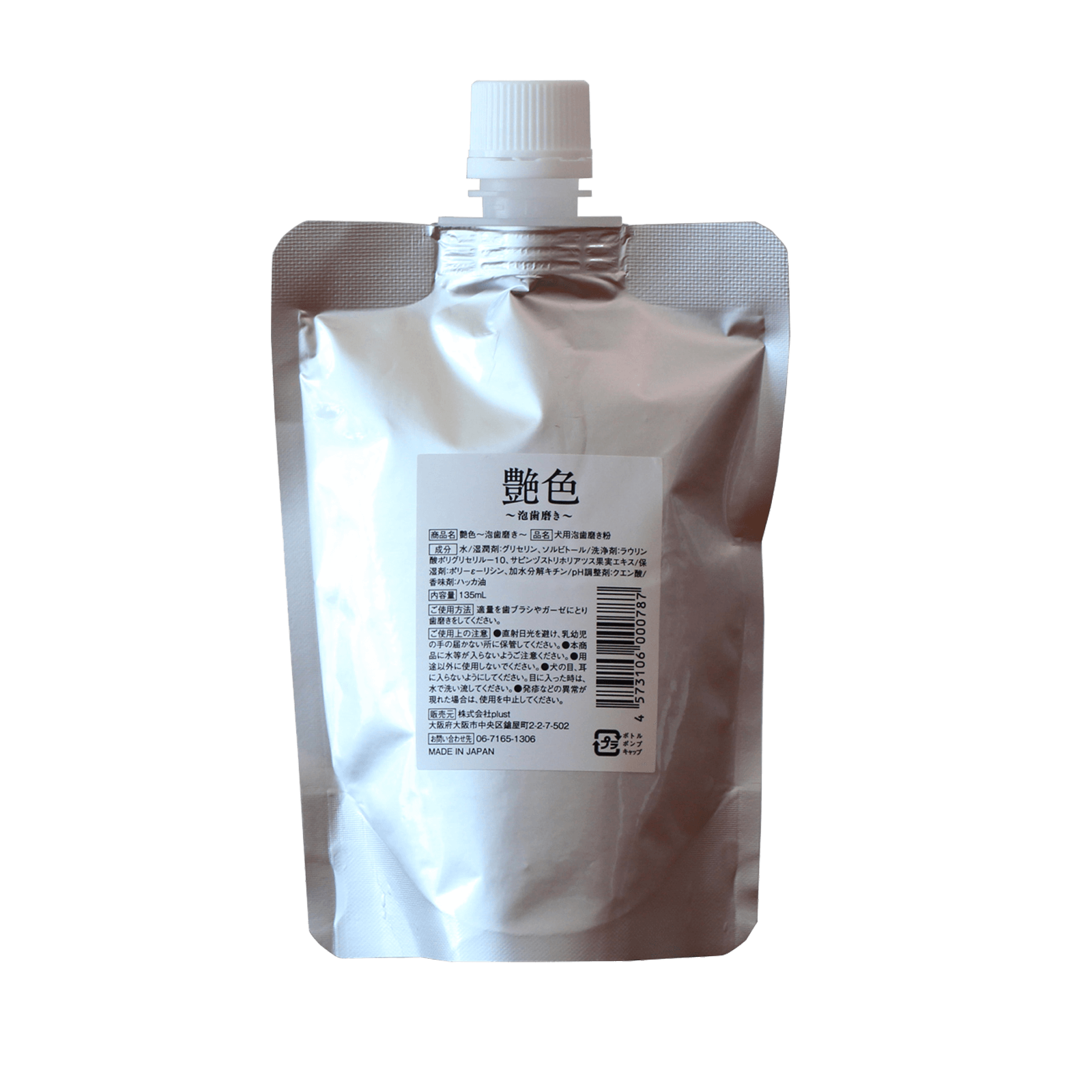 艶色 ~泡歯磨き~ 詰め替え用 135mL