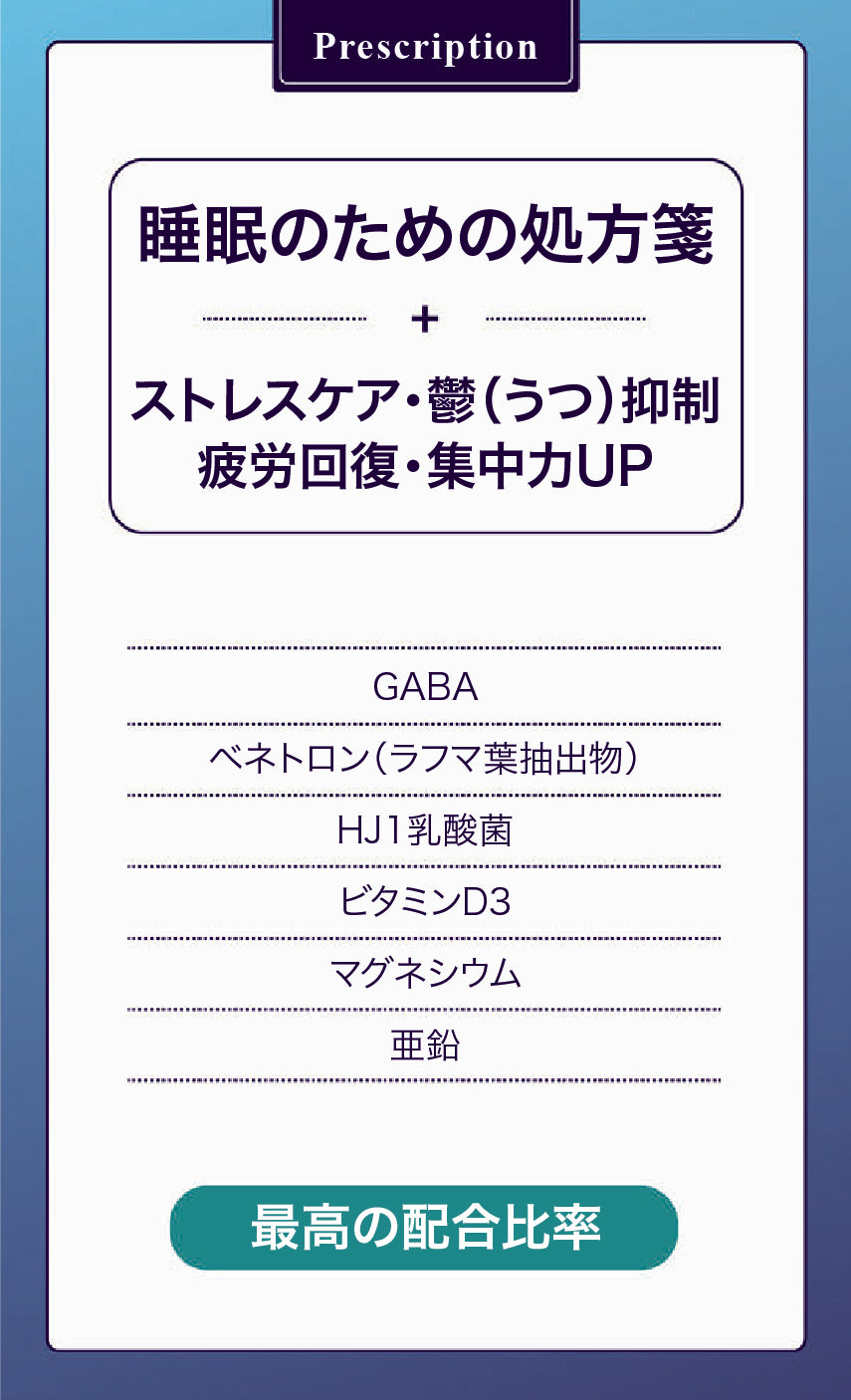 乳酸菌エイチジンナイト(睡眠のサポートに特化)人用