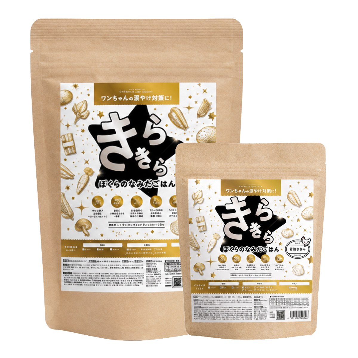NEW きらきら ぼくらのなみだごはん 800g