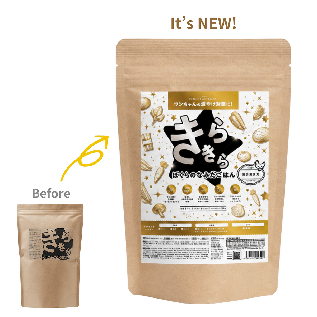 NEW きらきら ぼくらのなみだごはん 400g