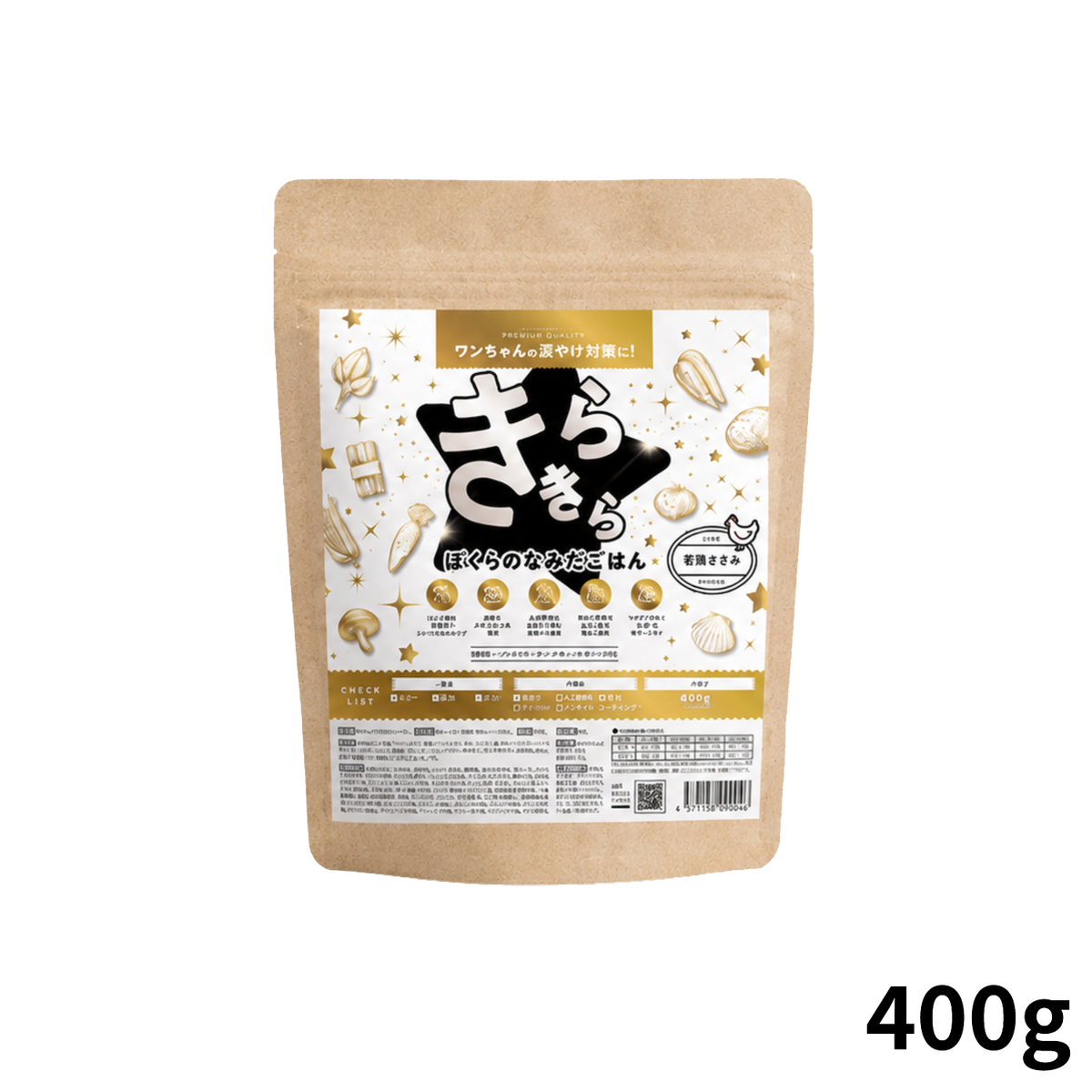 NEW きらきら ぼくらのなみだごはん 800g