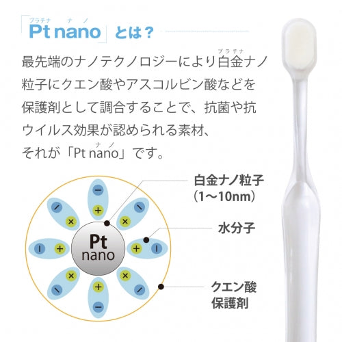 泡雪プラチナナノ歯ブラシ 長い小サイズ