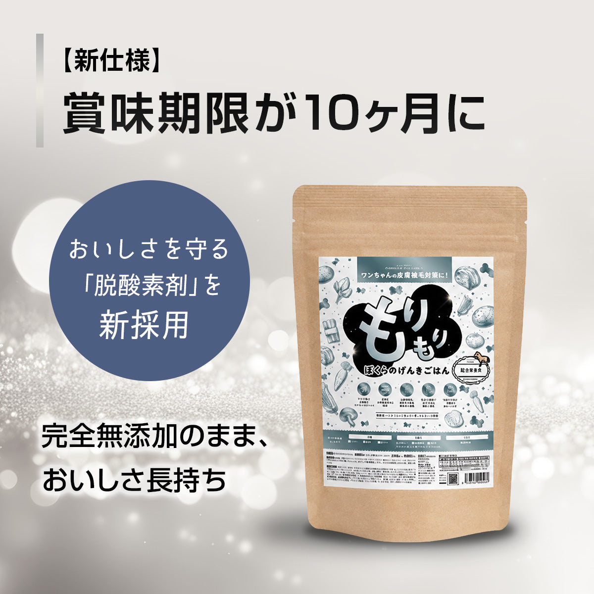 NEW もりもり ぼくらのげんきごはん 800g