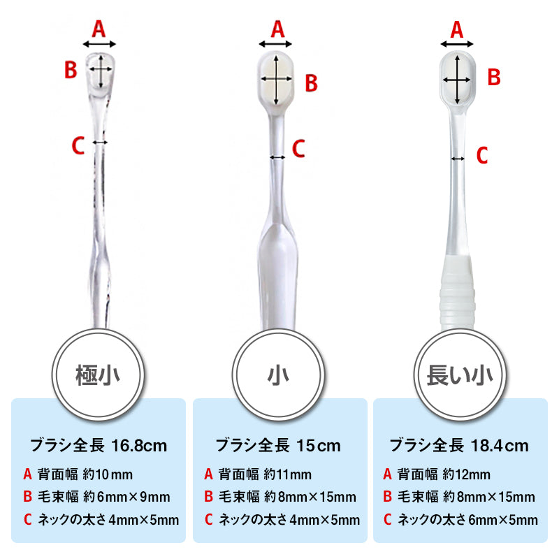 泡雪プラチナナノ歯ブラシ 長い小サイズ