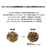 ぼくらのぶたごはん 1.2kg