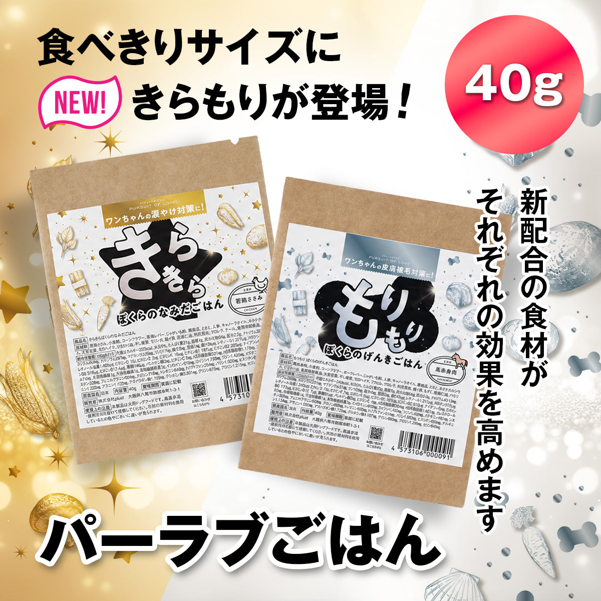 PURSUIT OF LOVE ごはん 40g 食べ切りサイズ
